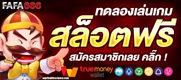 เลือกเว็บสล็อตอย่างไรให้เหมาะกับการใช้งาน​