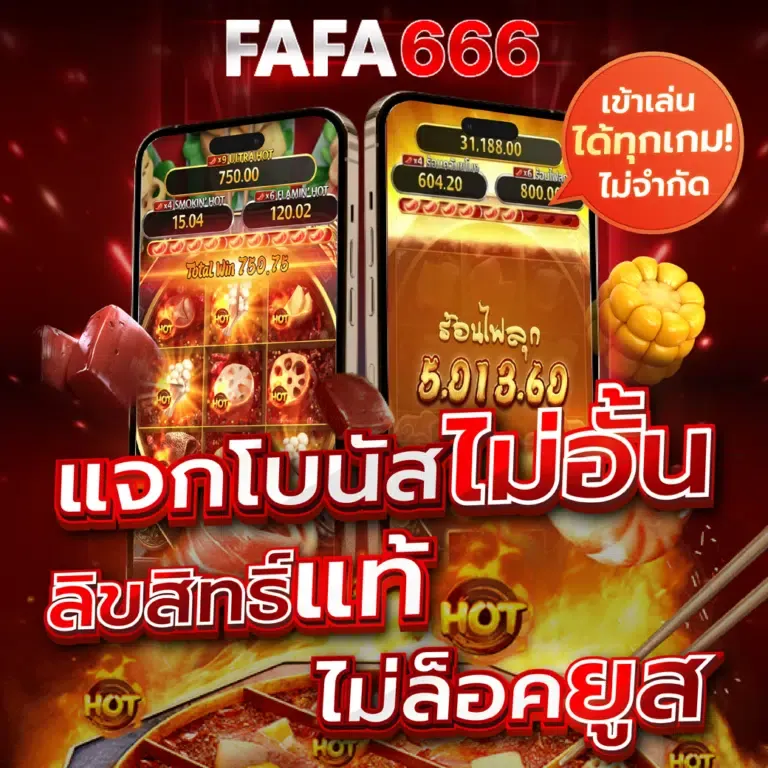 fafa666 รวมบทความ สล็อตเว็บตรง สล็อตออนไลน์​